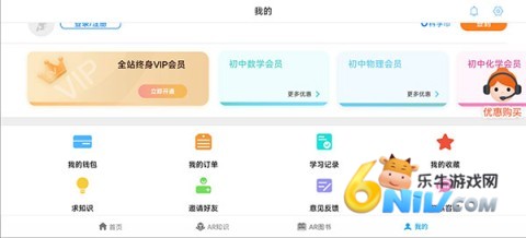 生动科学AR 第7张图