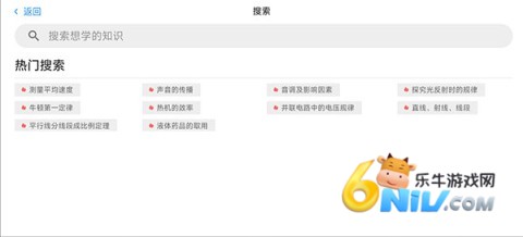 生动科学AR 第3张图