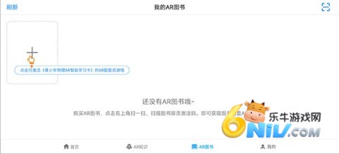 生动科学AR 第6张图