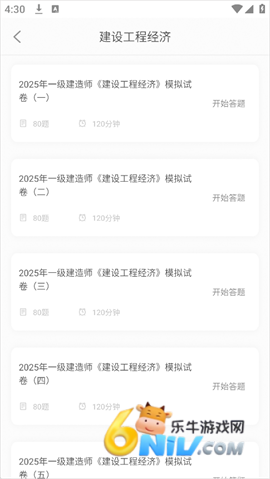 中大网校 第4张图
