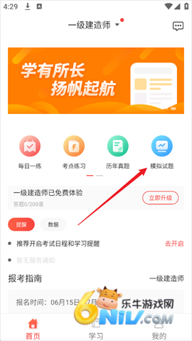 中大网校 第2张图