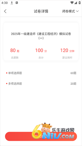 中大网校 第5张图