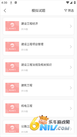 中大网校 第3张图
