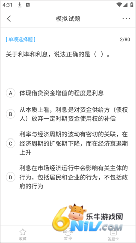 中大网校 第6张图