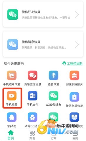 ���ݻָ����� ��4��ͼ