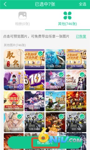 ���ݻָ����� ��3��ͼ
