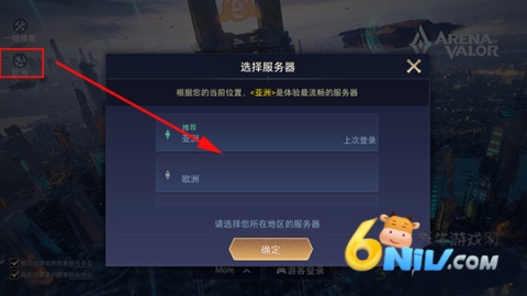 王者荣耀全球服 第3张图