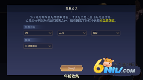 王者荣耀全球服 第5张图