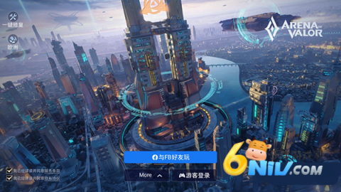 王者荣耀全球服 第4张图