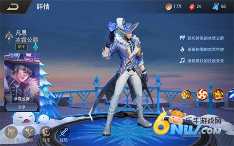 王者荣耀全球服 第9张图