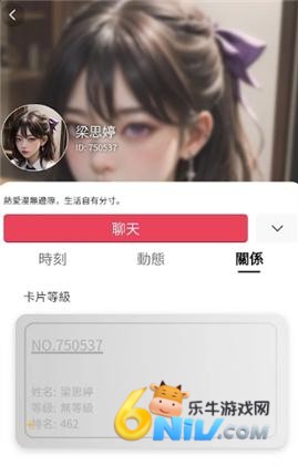 Flirtease 第4张图