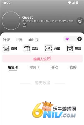 Flirtease 第2张图