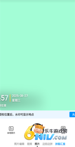 今日水印相机极简版 第3张图