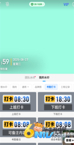 今日水印相机极简版 第5张图