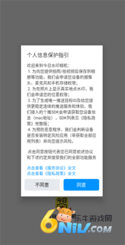 今日水印相机极简版 第2张图