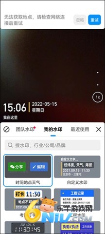 今日水印相机极简版 第8张图