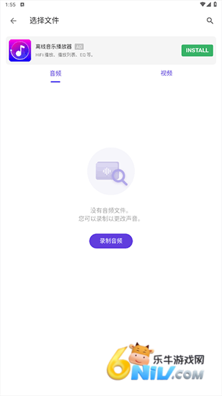 voicechanger������ ��6��ͼ