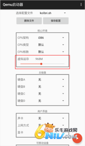 Qemu������ ��6��ͼ