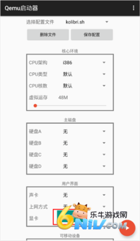 Qemu������ ��2��ͼ