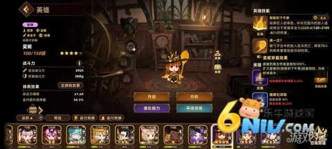 洛伊的移动要塞 第6张图