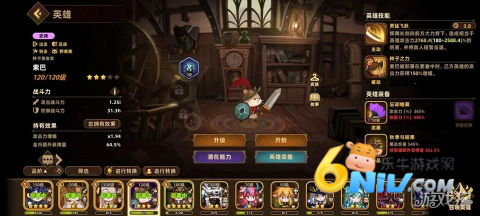 洛伊的移动要塞 第5张图