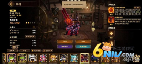 洛伊的移动要塞 第11张图