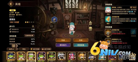 洛伊的移动要塞 第8张图