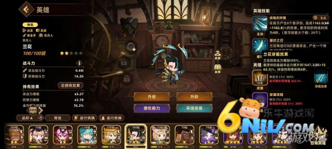 洛伊的移动要塞 第12张图