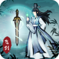飞剑扫八荒 v1.3.2