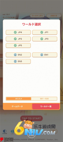 猫娘乐园世界连结 第2张图