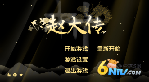 燕云赵大传 第2张图