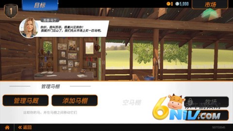 家族传奇马匹养成竞技 第5张图