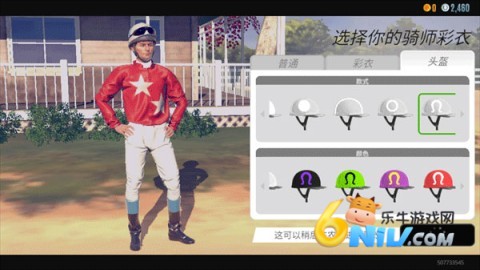 家族传奇马匹养成竞技 第8张图