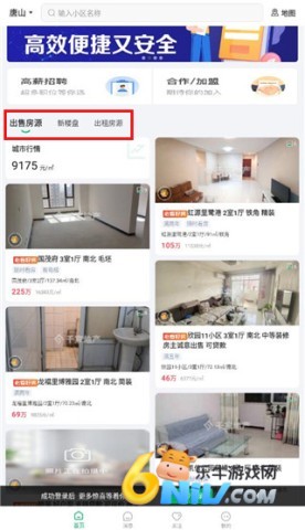 千家找房 第1张图