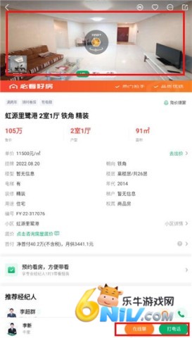 千家找房 第2张图