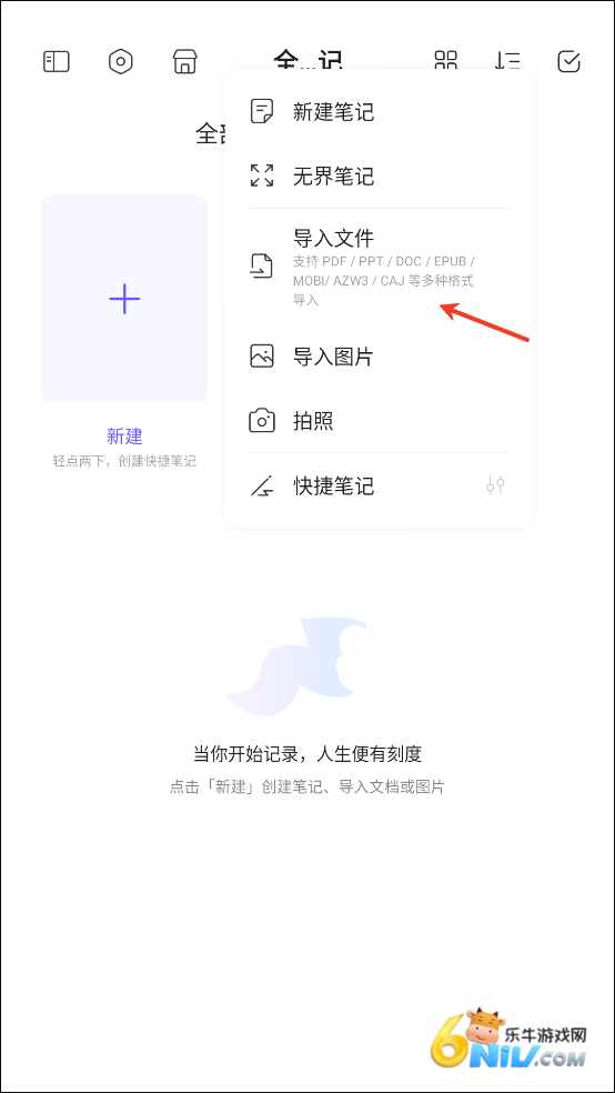 starnote笔记 第3张图
