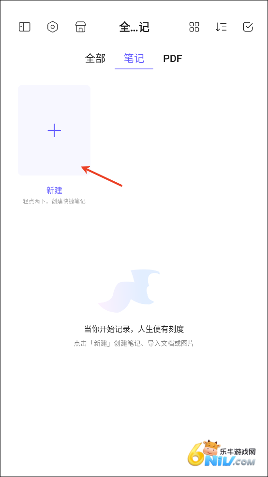 starnote笔记 第2张图