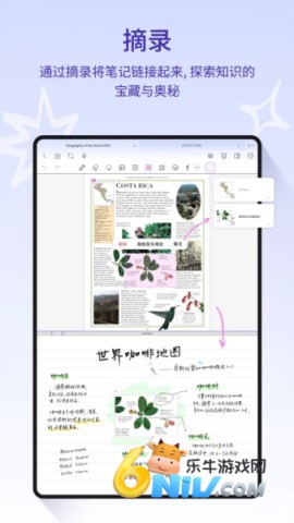 starnote笔记 第5张图