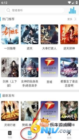 听中国听书 第5张图