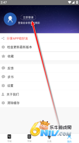 听中国听书 第2张图