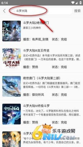 听中国听书 第6张图