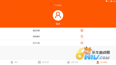 火花学院 第4张图