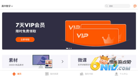 火花学院 第1张图