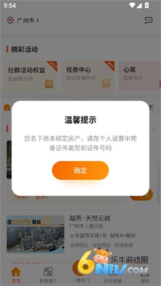 悦秀会 第3张图