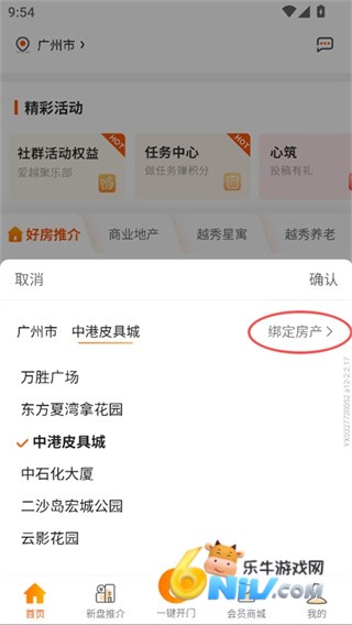 悦秀会 第2张图