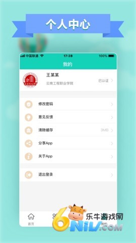 智慧西铁 第1张图