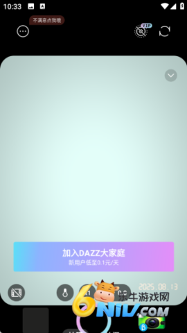 Dazz复古相机 第1张图