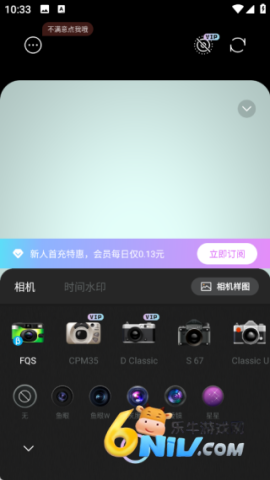 Dazz复古相机 第2张图