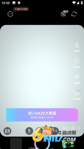 Dazz复古相机 第3张图