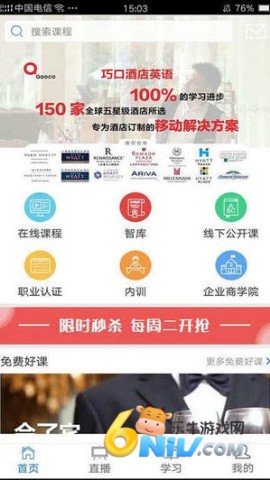 先之云课堂 第2张图